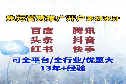 推广开户成功要素案例解析
